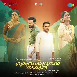 Guruvayoorambala Nadayil Ankit Menon, Dabzee