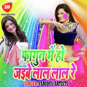 Fagun Me Ho Jaibe Lal Lal Re image