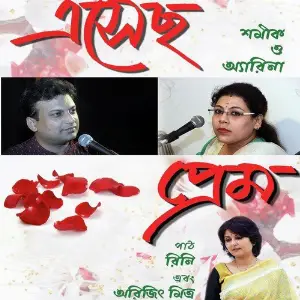 Esechho Prem image