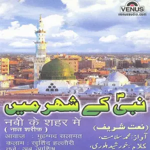 Nabi Ke Shaher Mein image