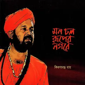 Mon Cholo Ruper Nagore image