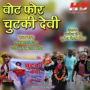 Vote For Chutki Devi image