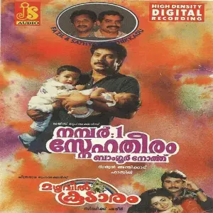 No1 Snehatheeram image