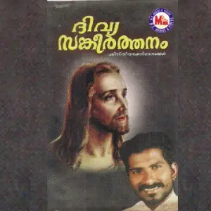 Divyasangeerthanam image