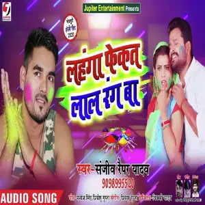 Lahanga Fekat Lal Rang Baa image