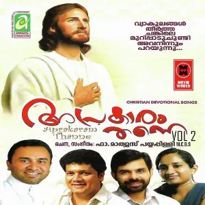 Aprakaram Thane Vol 2 image