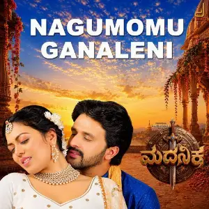 Nagumomu Ganaleni (From Madanika) image