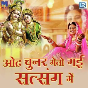 Odh Chunar Meto Gai Satsang Me image