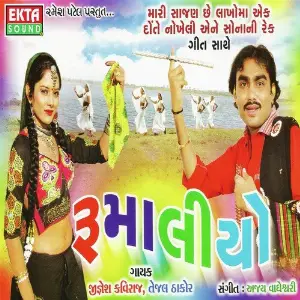 Rumaliyo image
