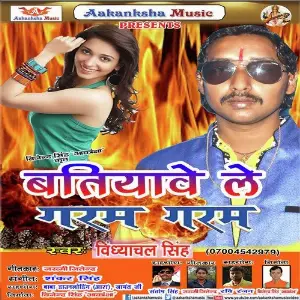 Batiyawe Le Garam Garam image