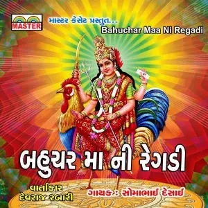 Bahuchar Maa Ni Regadi image