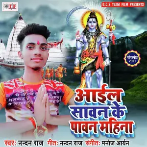 Aail Sawan Ke Pawan Mahina image