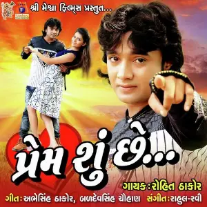 Prem Shu Ae Na Puchho To Saru image