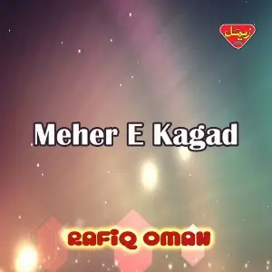 Meher-e-Kagad image
