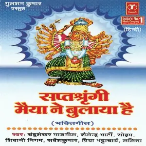 Saptsrangi Maiya Ne Bulaya Hai image