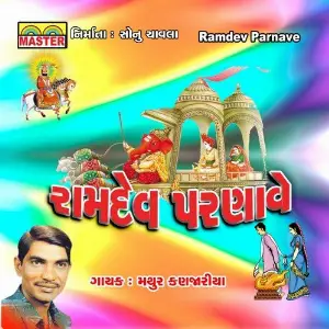 Ramdev Parnave image