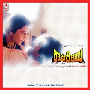 Rajakiya image