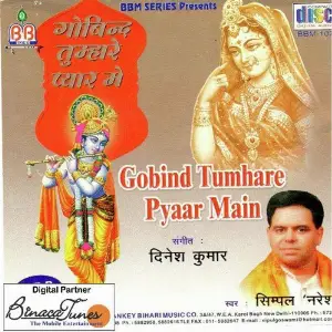 Gobind Tumhare Pyaar Main image