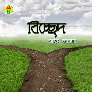 Bichced image