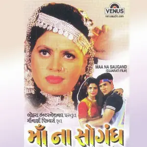 Maa Na Saugandh image