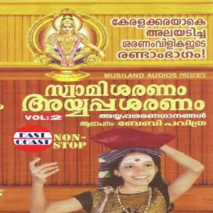 Swamisaranam Ayyappasaranam Vol-2 image