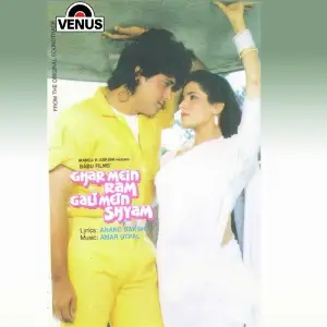 Ghar Mein Ram Gali Mein Shyam image