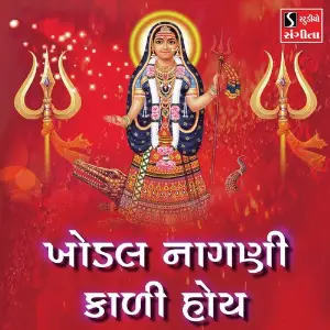Khodal Nagani Kali Hoi image