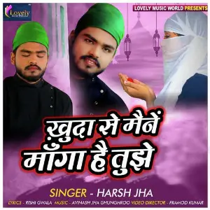Khuda Se Maine Manga Hai Tujhe image