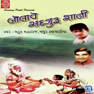 Bolave Sadguru Gyani image