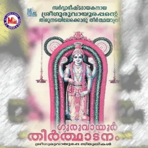 Guruvayoor Theerthadanam image