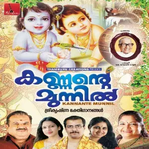 Kannante Munnil image