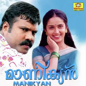 Maanikyan image