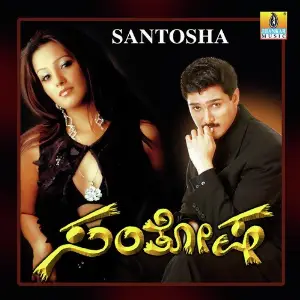 Santosha image
