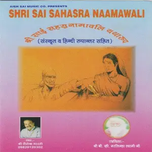 Shri Sai Sahasra Naamawali image
