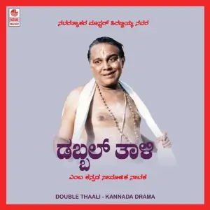 Double Thaali image