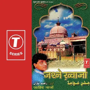 Jashne Khwaja image