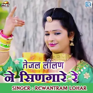 Samdariyo Rewantram Lohar