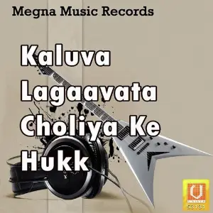 Kaluva Lagaavata Choliya Ke Hukk image
