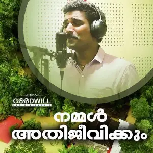 Nammal Athijeevikkum image