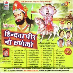 Hindwa Pir Ro Runejo image