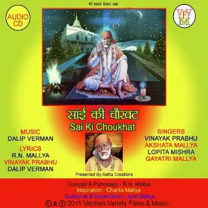 Sai Ki Choukhat image