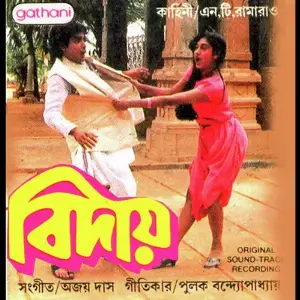 Biday image