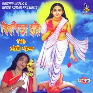 Viswapita Hari image