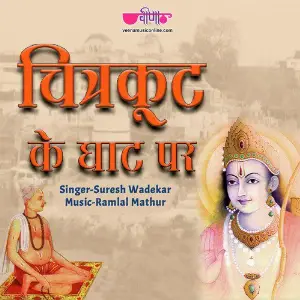 Chitrakoot Ke Ghaat Par image