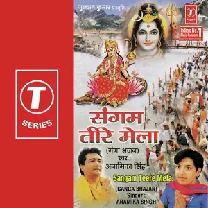 Sangam Teer Mela image