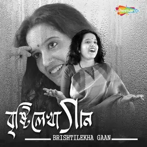 Brishtilekha Gaan image