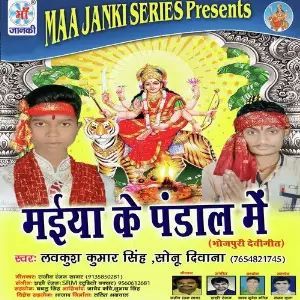 Maiya Ke Pandal Me image