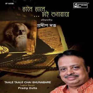 Taale Taale Chai Shunabare image