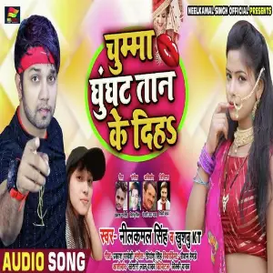 Chumma Ghunghat Taan Ke Diha image