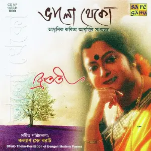 Bhalo Theko image